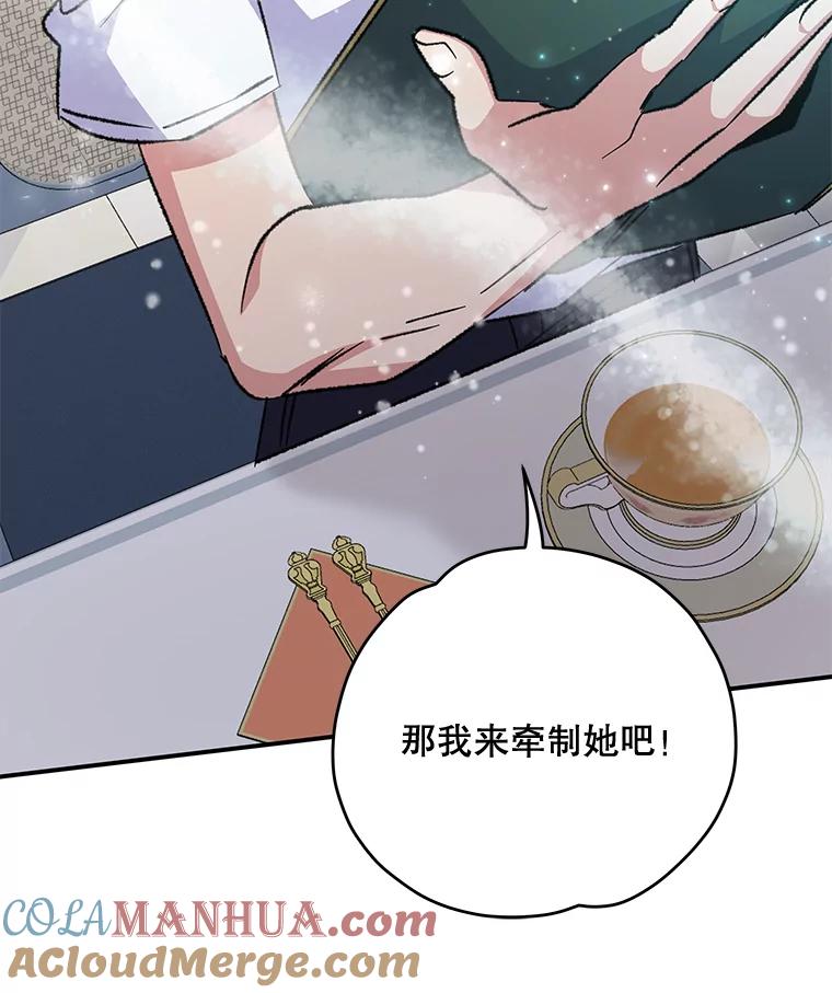 《伊格列特》58.期末成绩 第129页