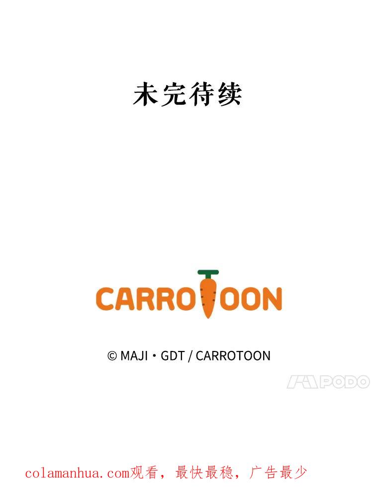 《伊格列特》58.期末成绩 第134页