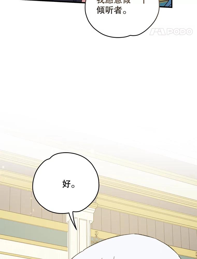 《伊格列特》58.期末成绩 第76页