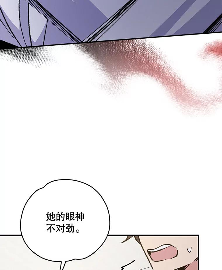 《伊格列特》58.期末成绩 第116页