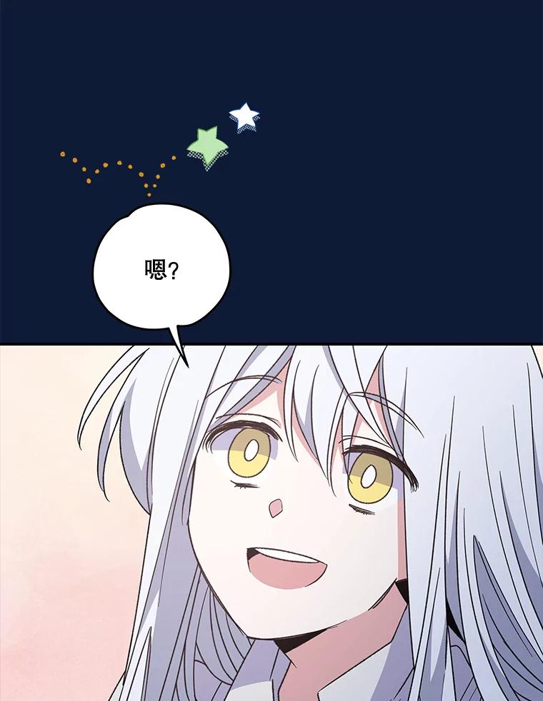 《伊格列特》58.期末成绩 第19页