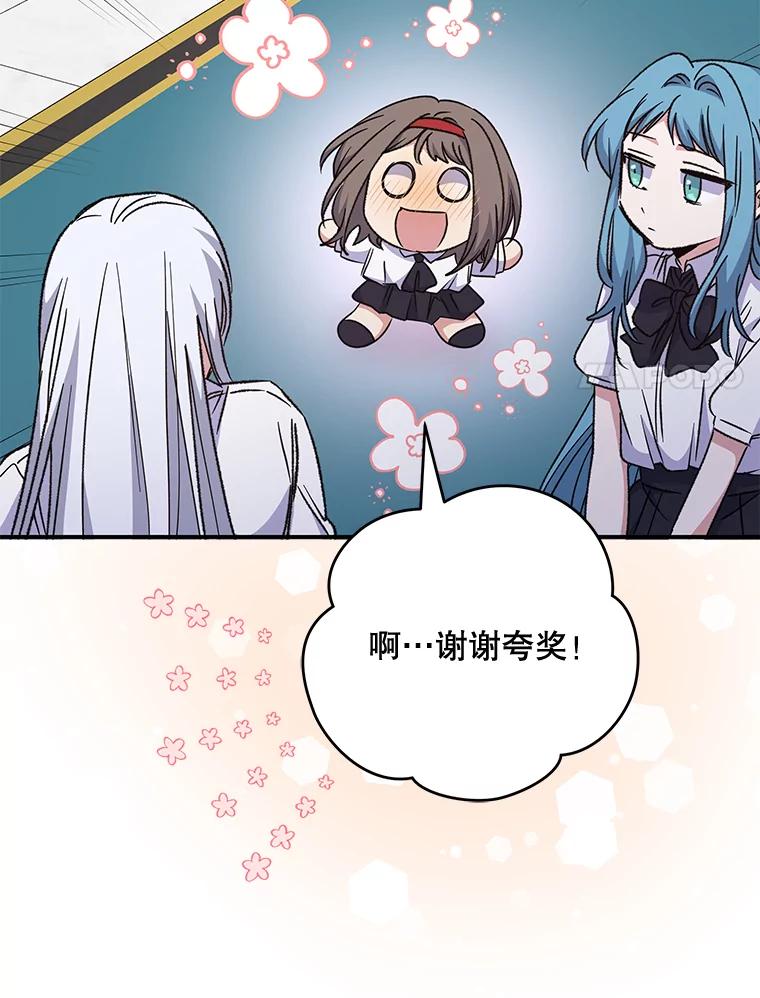 《伊格列特》58.期末成绩 第79页