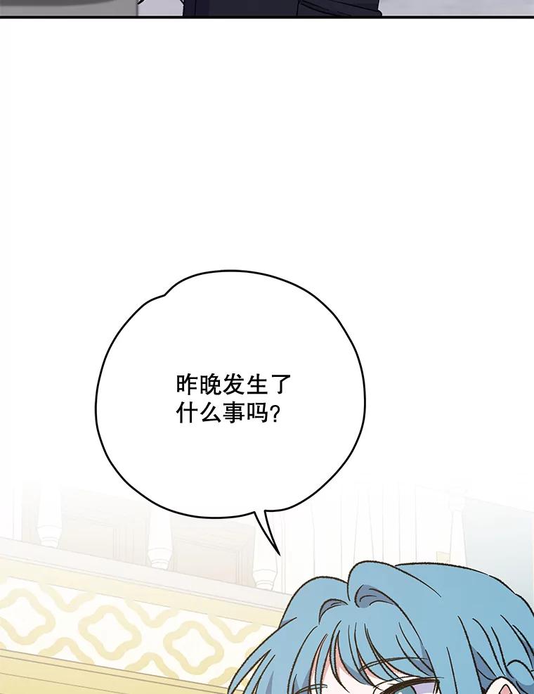 《伊格列特》58.期末成绩 第70页