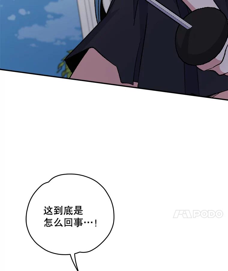 《伊格列特》58.期末成绩 第127页