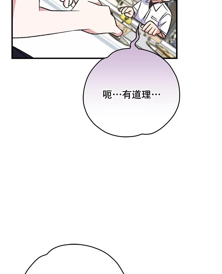 《伊格列特》58.期末成绩 第94页