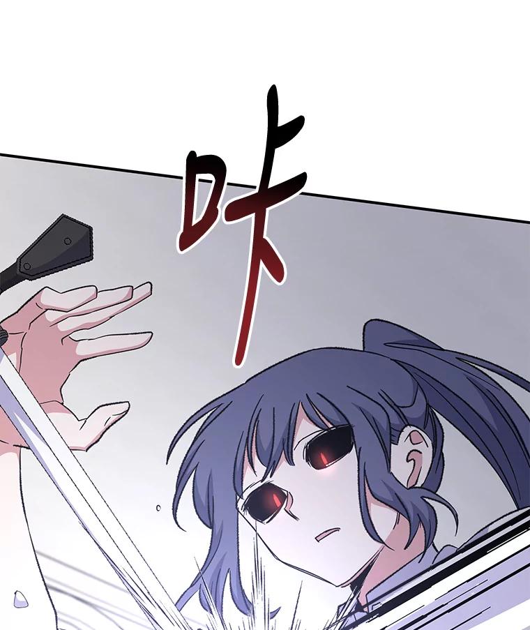 《伊格列特》58.期末成绩 第123页
