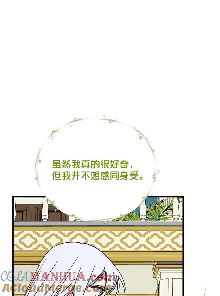 《伊格列特》58.期末成绩 第57页