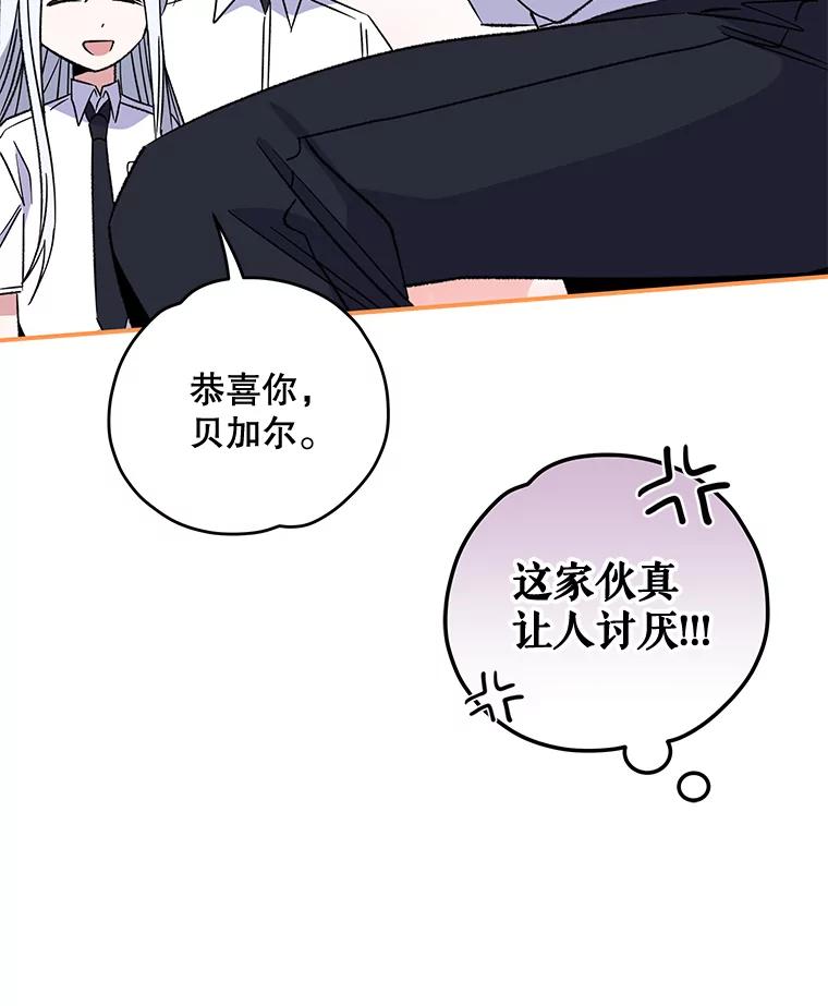《伊格列特》58.期末成绩 第44页