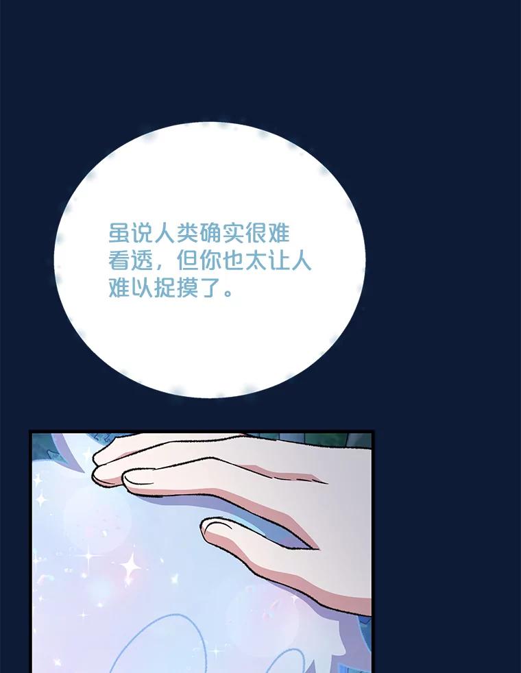 《伊格列特》58.期末成绩 第26页