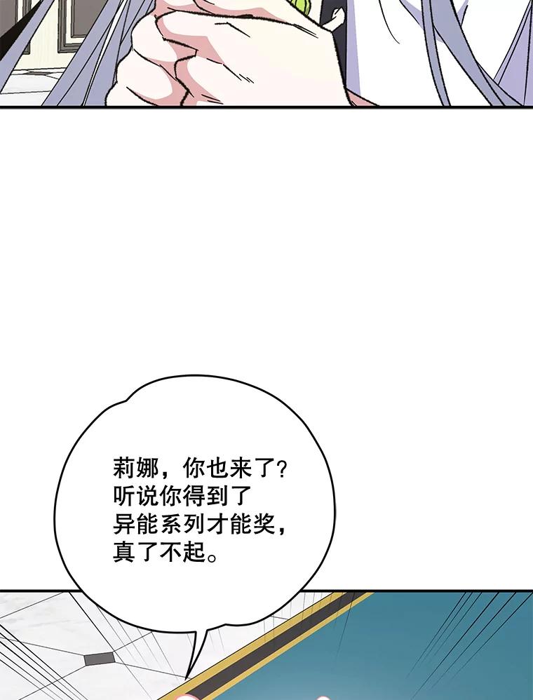 《伊格列特》58.期末成绩 第78页