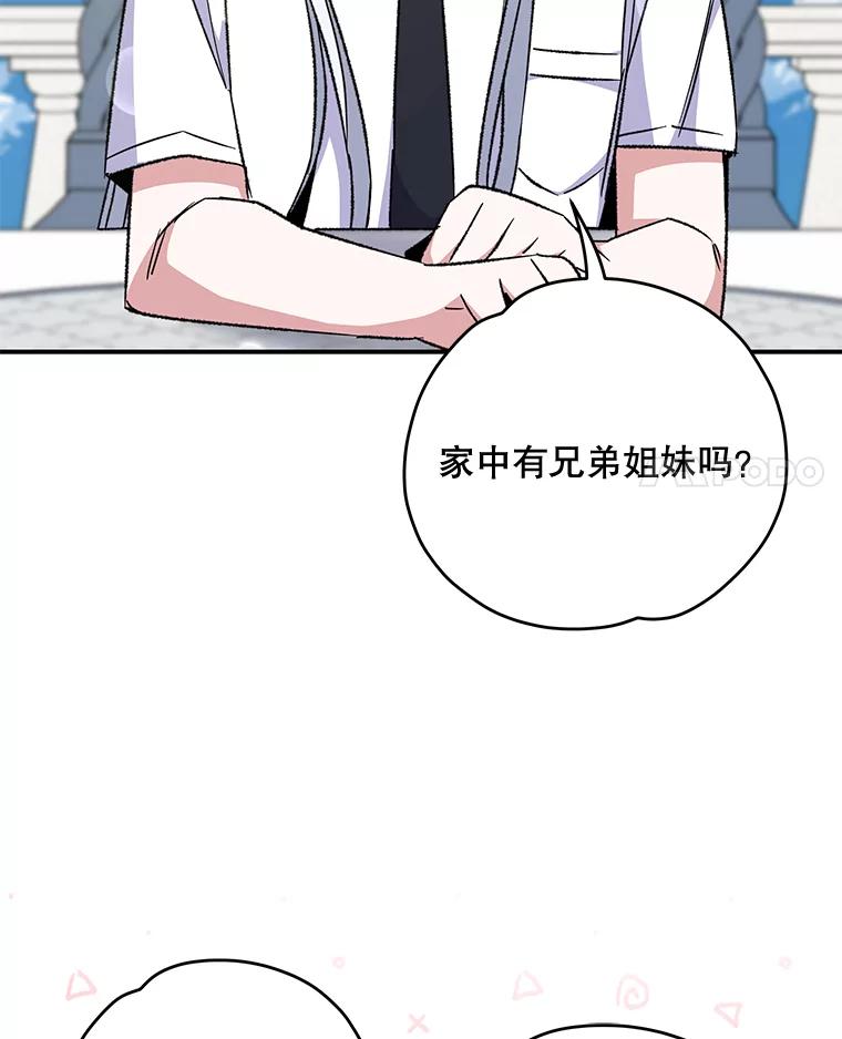 《伊格列特》58.期末成绩 第96页