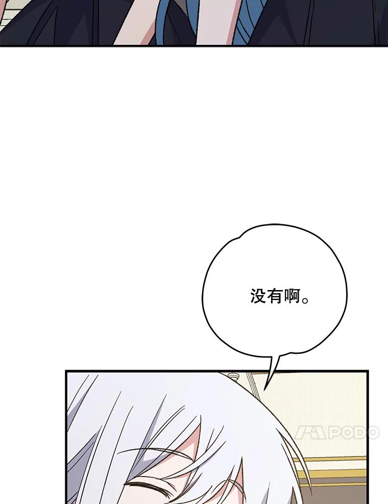 《伊格列特》58.期末成绩 第72页