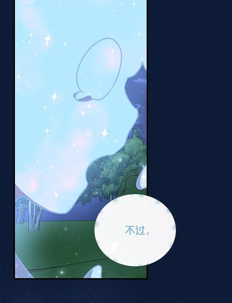 《伊格列特》58.期末成绩 第16页