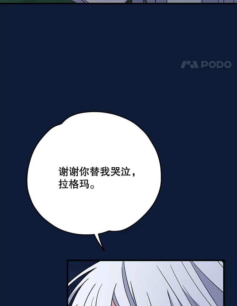 《伊格列特》58.期末成绩 第24页
