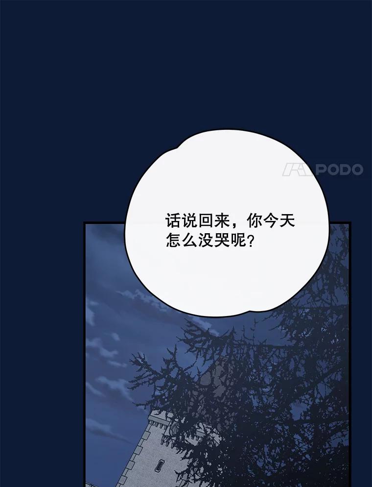 《伊格列特》58.期末成绩 第14页