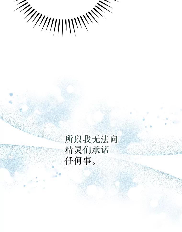 《伊格列特》58.期末成绩 第67页