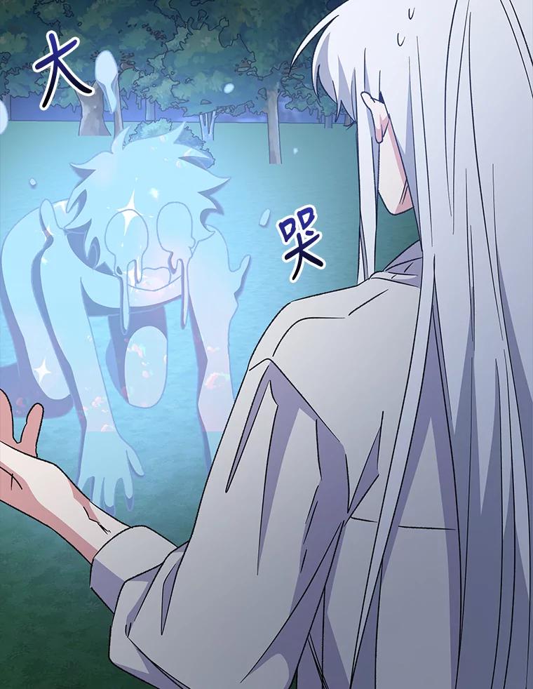 《伊格列特》58.期末成绩 第23页