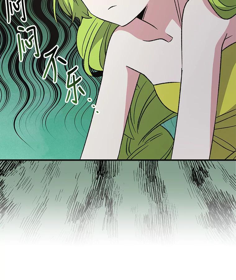 《伊格列特》58.期末成绩 第51页