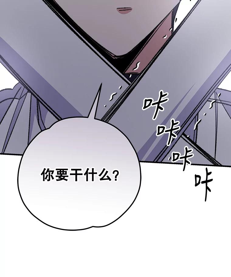 《伊格列特》58.期末成绩 第114页
