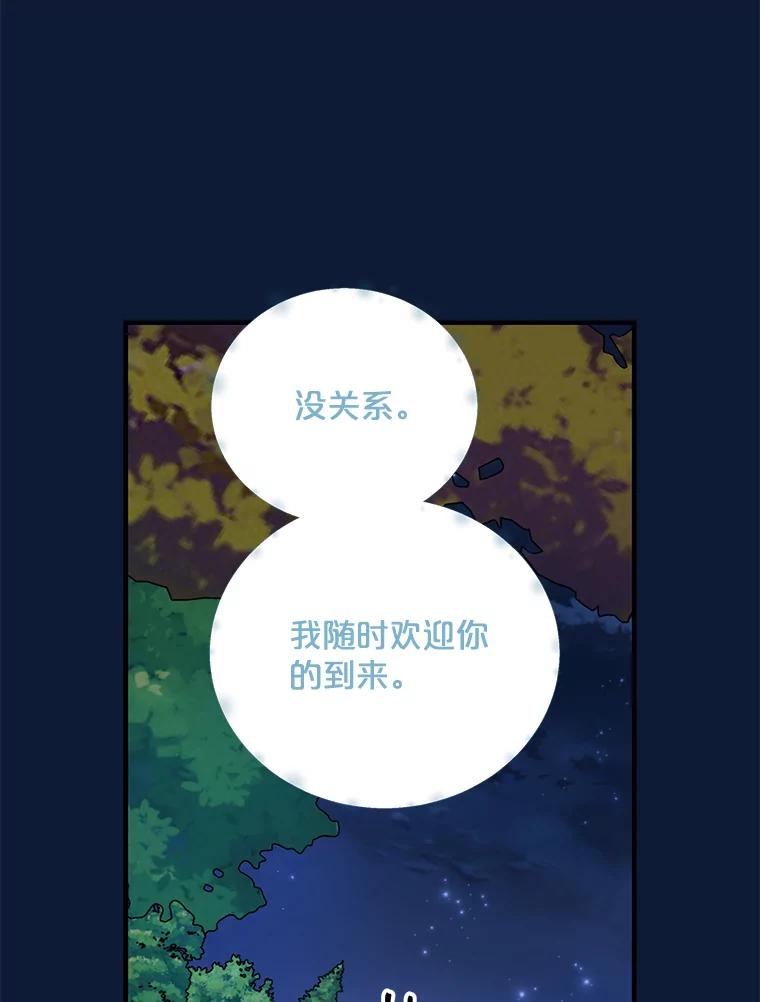 《伊格列特》58.期末成绩 第8页