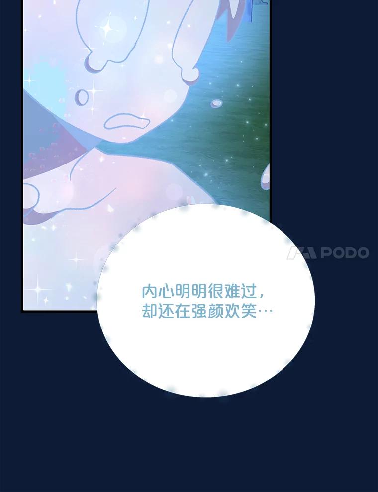 《伊格列特》58.期末成绩 第27页