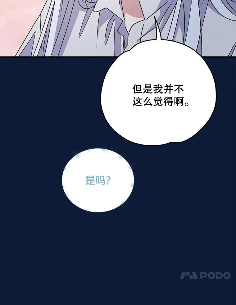 《伊格列特》58.期末成绩 第20页