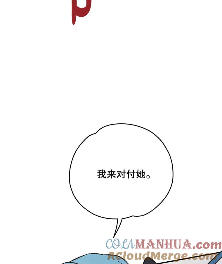 《伊格列特》58.期末成绩 第125页