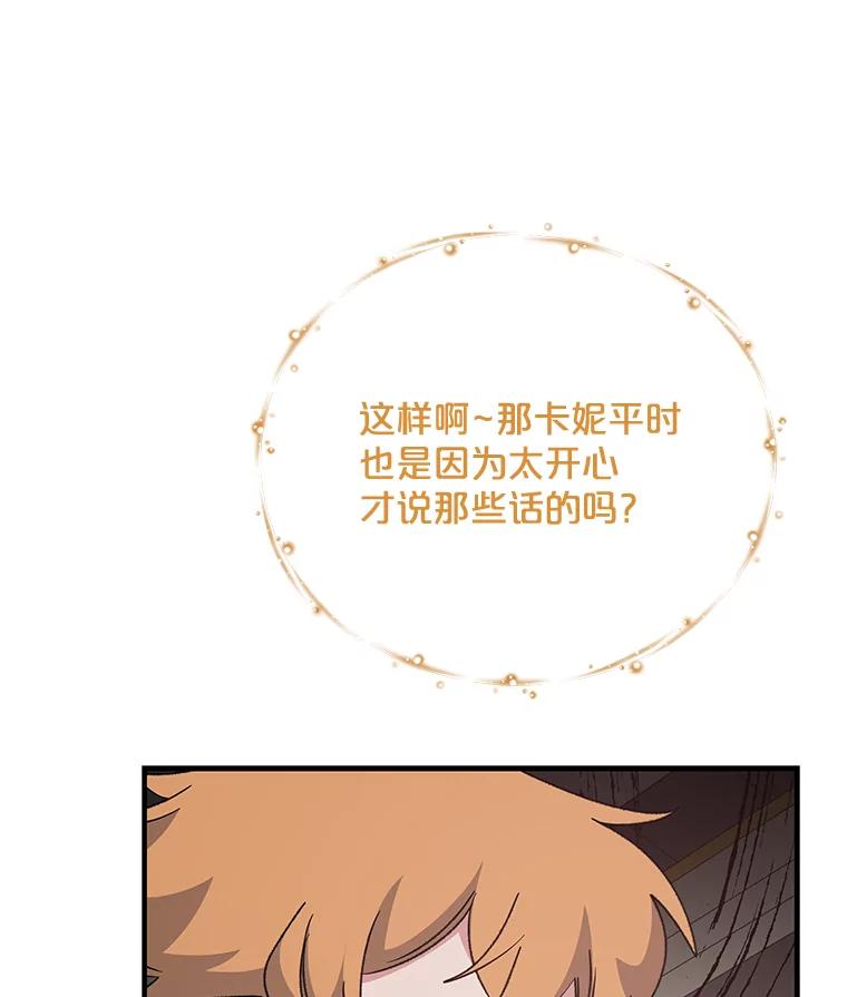 《伊格列特》58.期末成绩 第48页