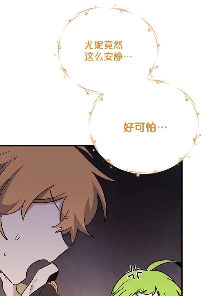 《伊格列特》58.期末成绩 第52页