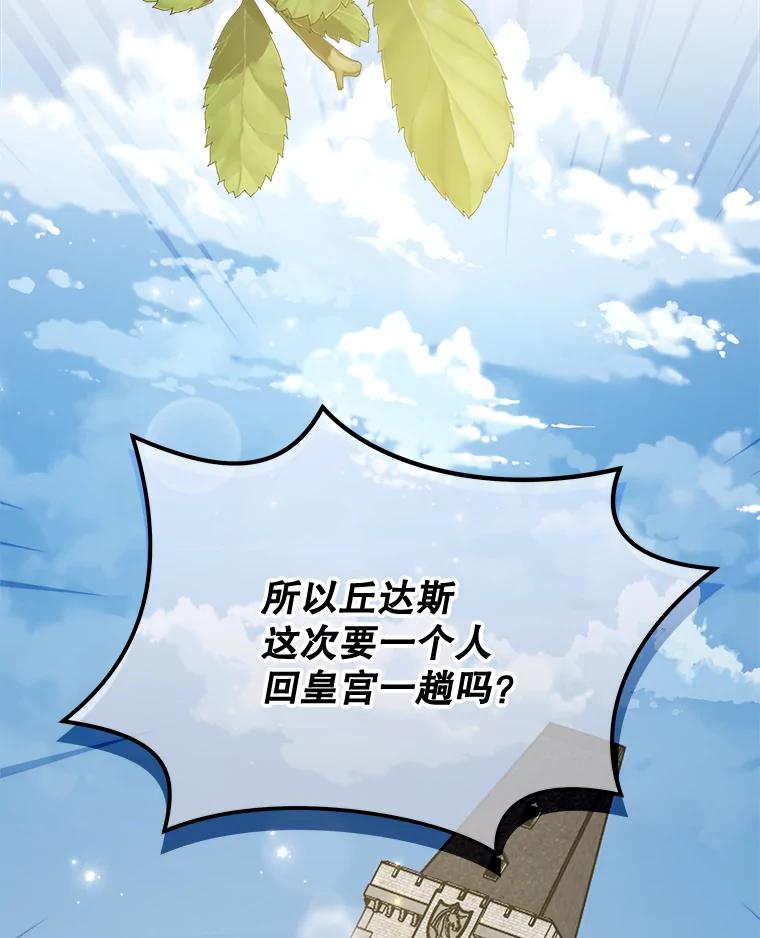 《伊格列特》58.期末成绩 第88页