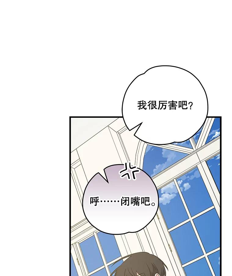 《伊格列特》58.期末成绩 第107页