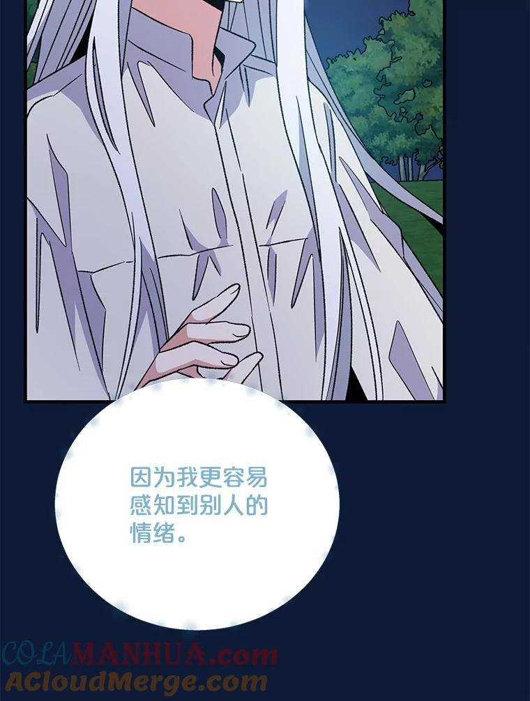 《伊格列特》58.期末成绩 第13页