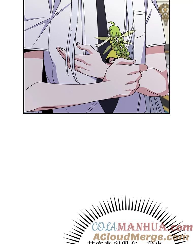 《伊格列特》58.期末成绩 第65页