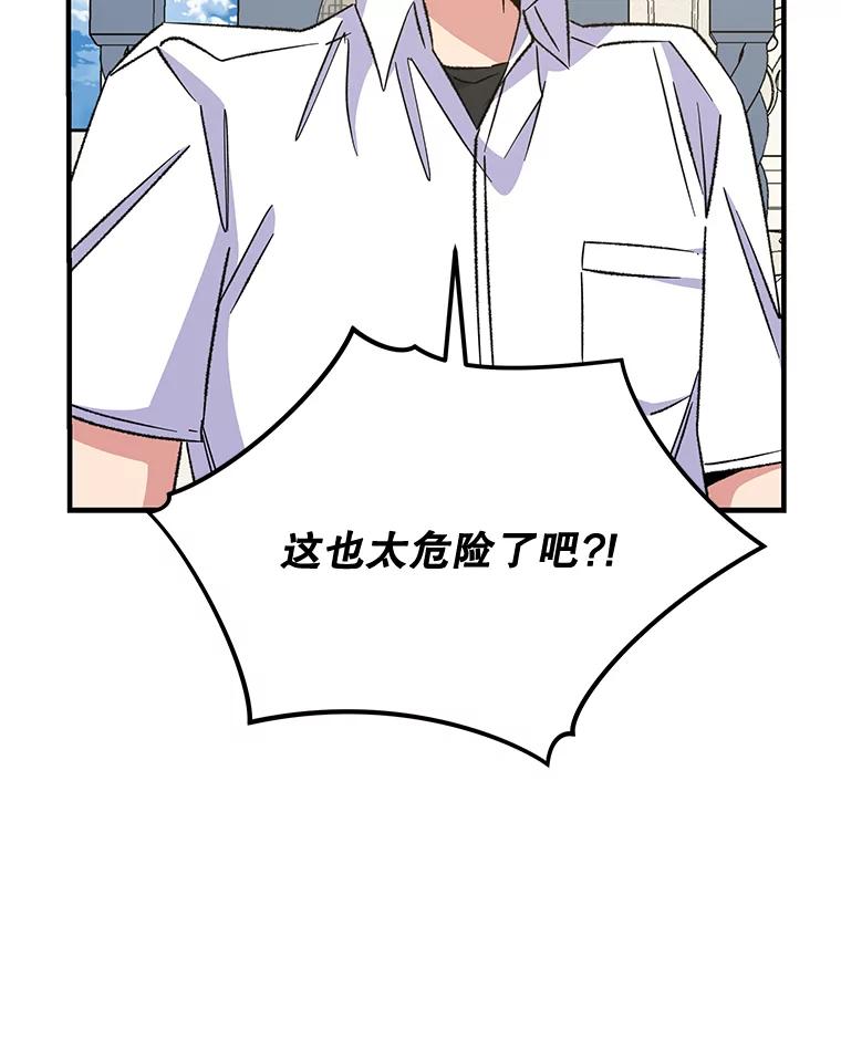 《伊格列特》58.期末成绩 第91页