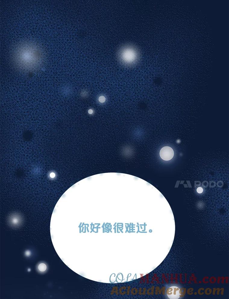 《伊格列特》58.期末成绩 第17页