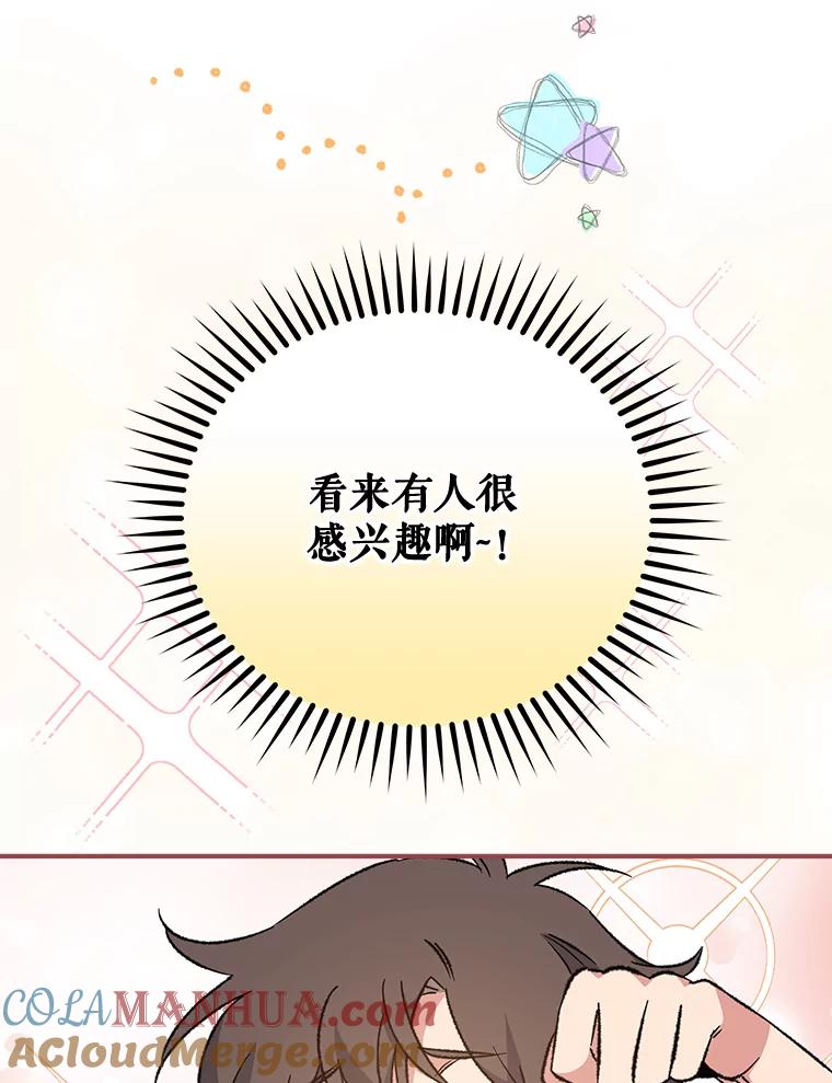 《伊格列特》58.期末成绩 第105页