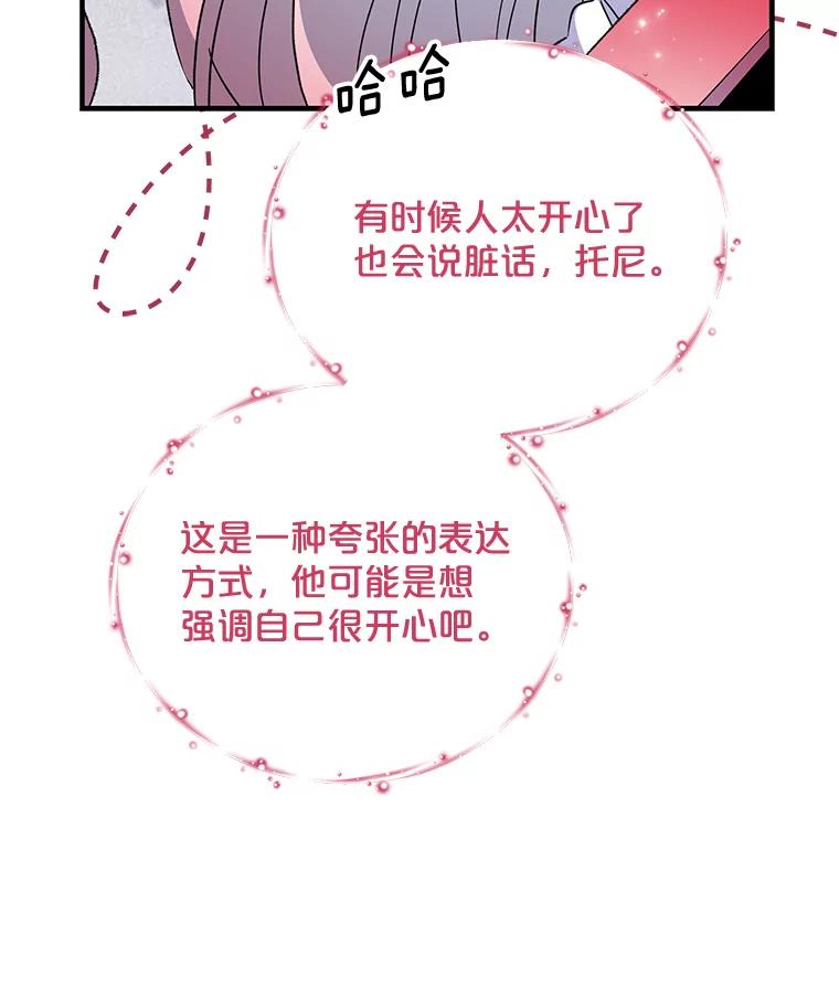 《伊格列特》58.期末成绩 第47页