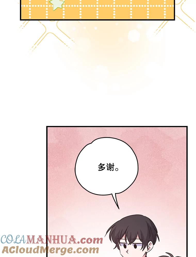 《伊格列特》58.期末成绩 第81页