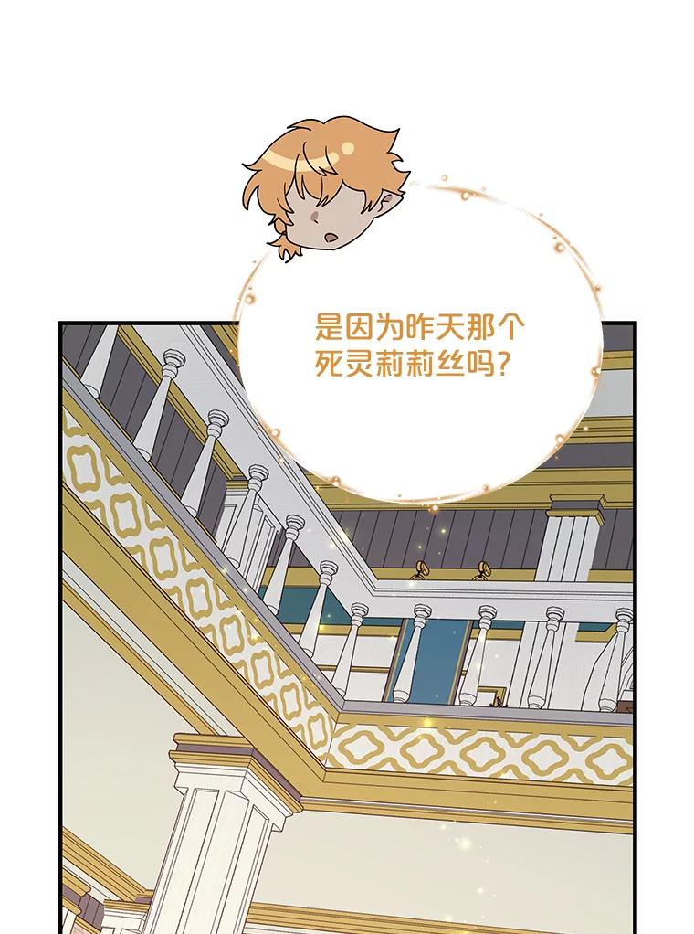 《伊格列特》58.期末成绩 第54页