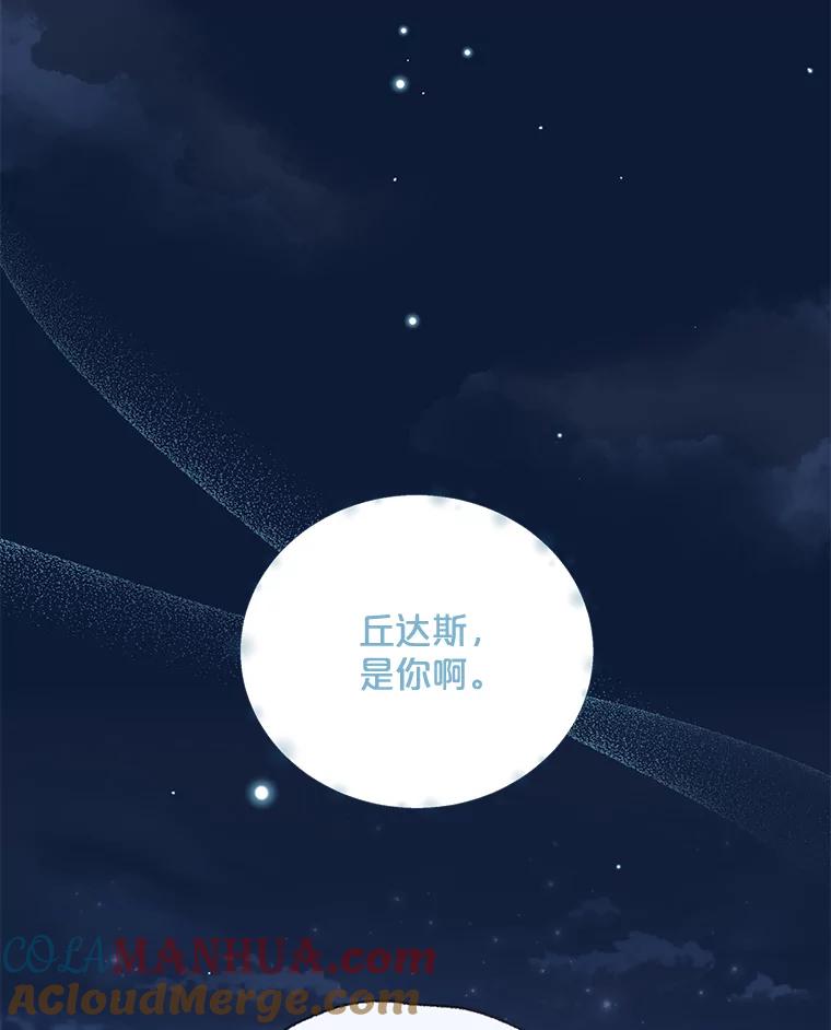 《伊格列特》58.期末成绩 第5页