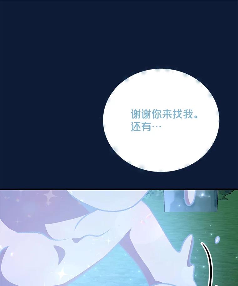 《伊格列特》58.期末成绩 第28页