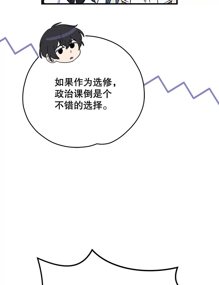 《伊格列特》58.期末成绩 第102页