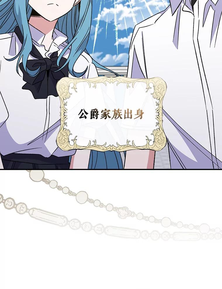 《伊格列特》58.期末成绩 第104页