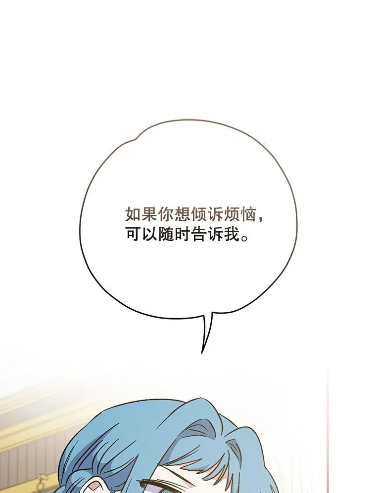 《伊格列特》58.期末成绩 第74页