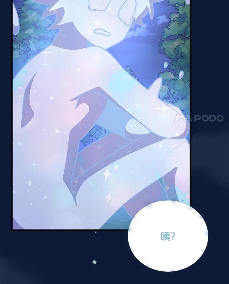 《伊格列特》58.期末成绩 第4页