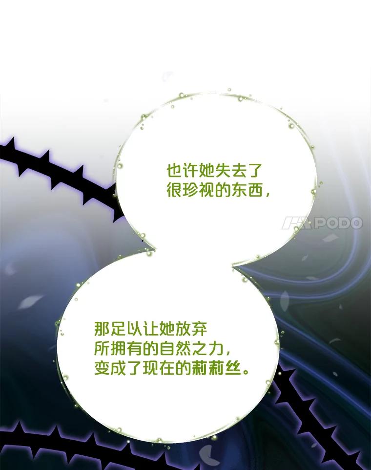 《伊格列特》58.期末成绩 第59页