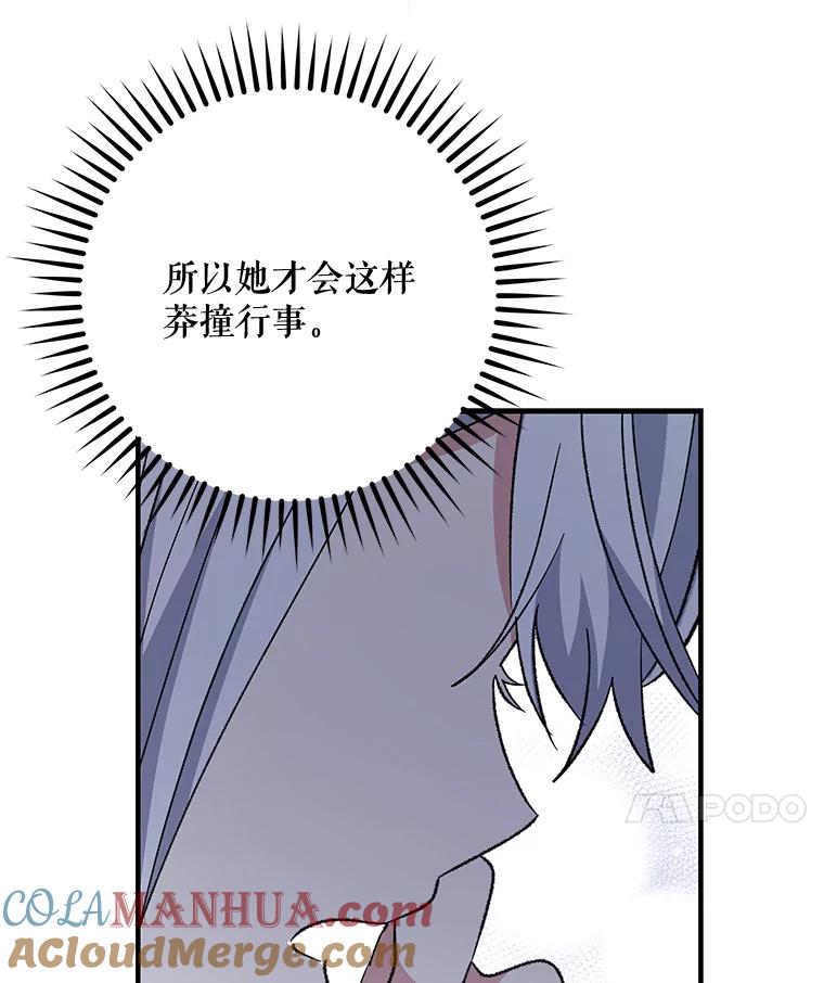 《伊格列特》59.刺杀 第45页