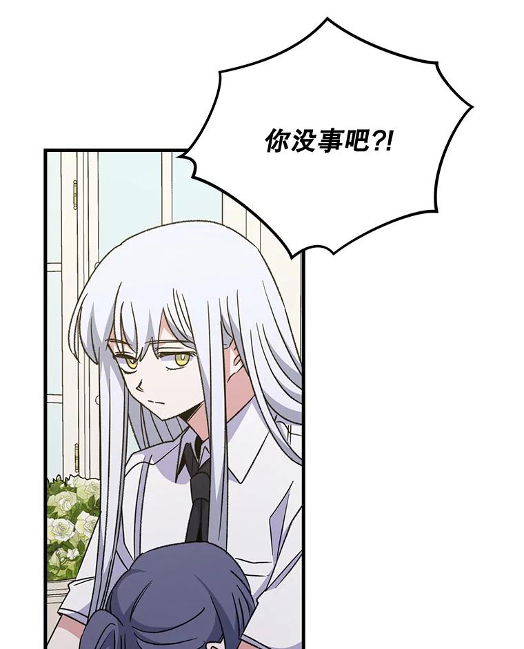 《伊格列特》59.刺杀 第24页