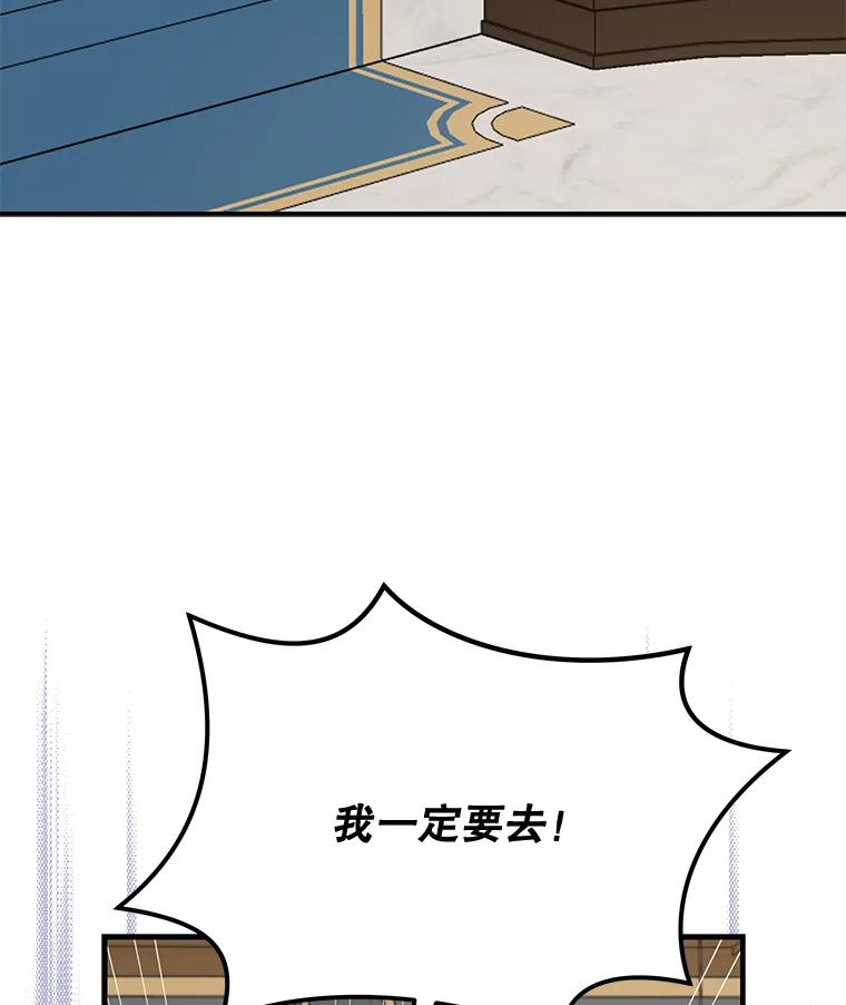 《伊格列特》59.刺杀 第83页