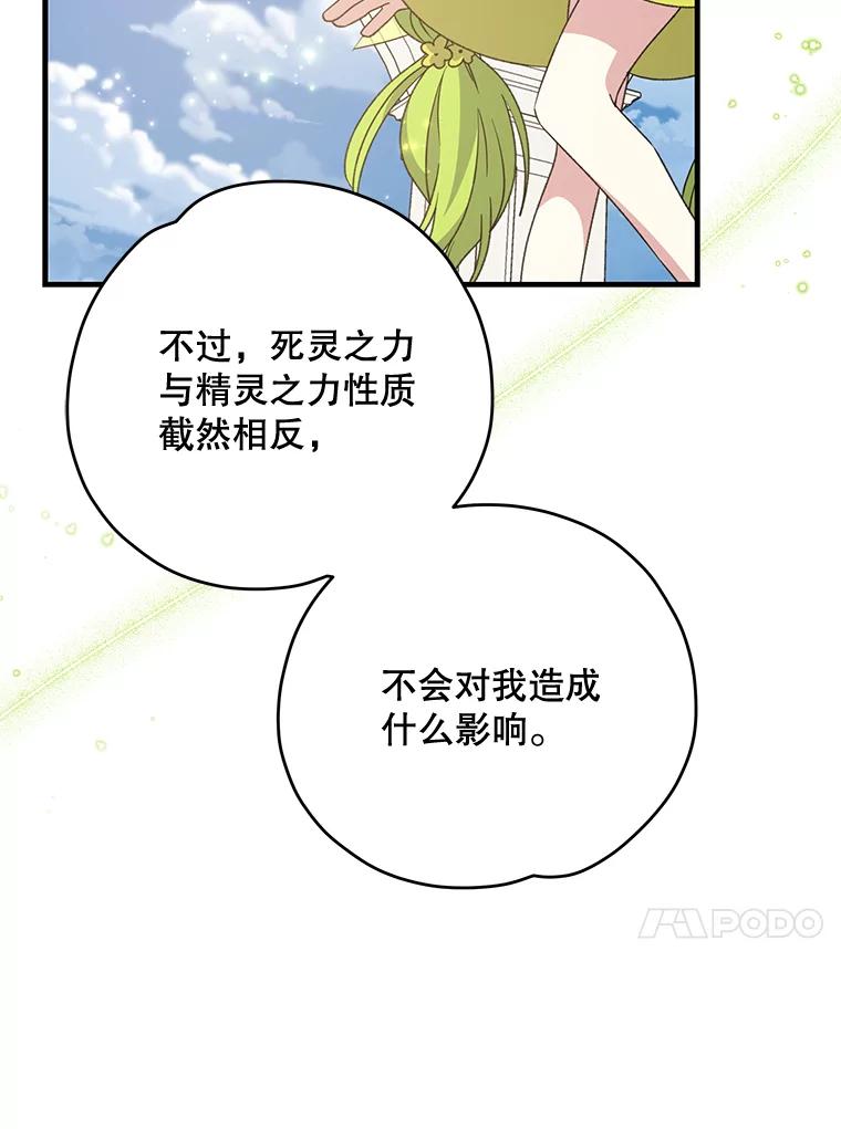 《伊格列特》59.刺杀 第58页